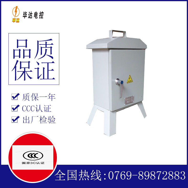 临河临时配电箱